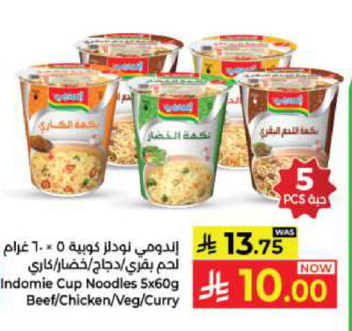 باريلا نودلز سريع التحضير في كوب available at كبايان هايبرماركت in مملكة العربية السعودية, السعودية, سعودية - جدة