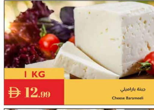 available at Istanbul Supermarket in UAE - Al Ain
