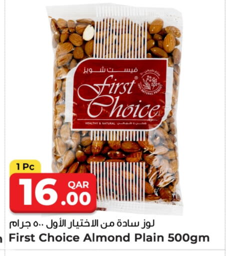 available at روابي هايبرماركت in قطر - الدوحة