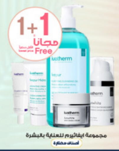 available at Al-Dawaa Pharmacy in KSA, Saudi Arabia, Saudi - Rafha