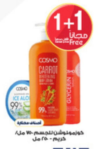 العناية بالوجه والبشرة in صيدليات الدواء, المملكة العربية السعودية Offers - المملكة العربية السعودية كريم للوجه available at صيدليات الدواء in مملكة العربية السعودية, السعودية, سعودية - الرس