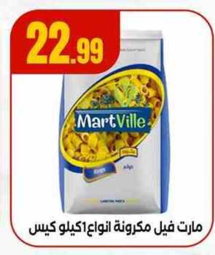 باستا available at مارت فيل in Egypt - القاهرة