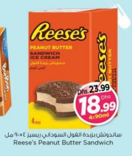 available at نستو هايبرماركت in الإمارات العربية المتحدة , الامارات - ٱلْفُجَيْرَة‎