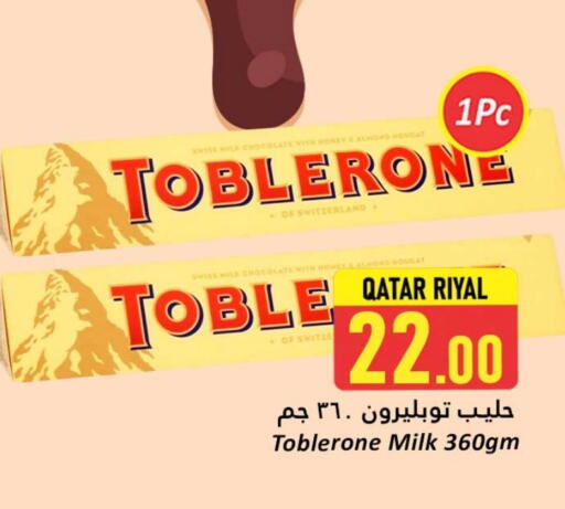 available at Dana Hypermarket in Qatar - Umm Salal