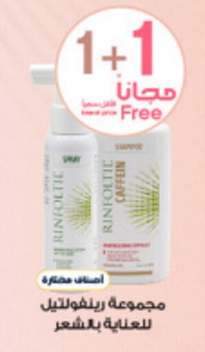 العناية بالشعر in صيدليات الدواء, المملكة العربية السعودية Offers - المملكة العربية السعودية available at صيدليات الدواء in مملكة العربية السعودية, السعودية, سعودية - الرس
