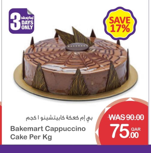 available at Megamart in Qatar - Al Rayyan