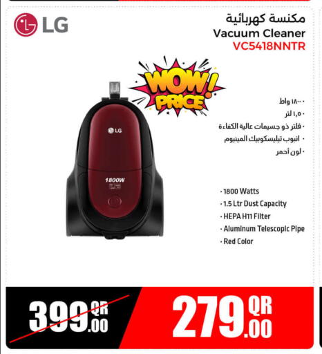الأدوات المنزلية الصغيرة in جمبو للإلكترونيات, قطر Offers - قطر إل جي مكنسة كهربائية available at جمبو للإلكترونيات in قطر - الضعاين