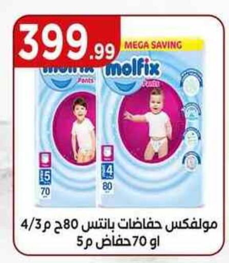 بيبيم ناتشورال available at مارت فيل in Egypt - القاهرة