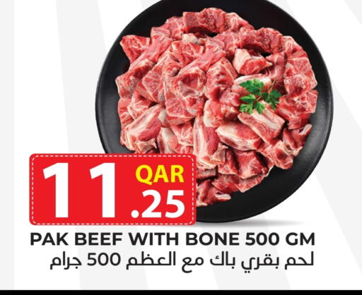 حم بقرى available at رامبو مارت in قطر - الشحانية