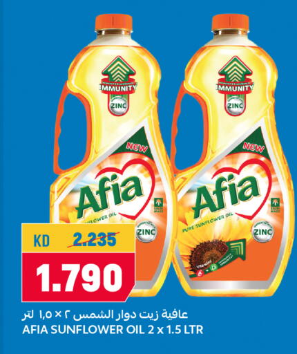 إندومي زيت دوار الشمس available at أونكوست in الكويت - محافظة الجهراء