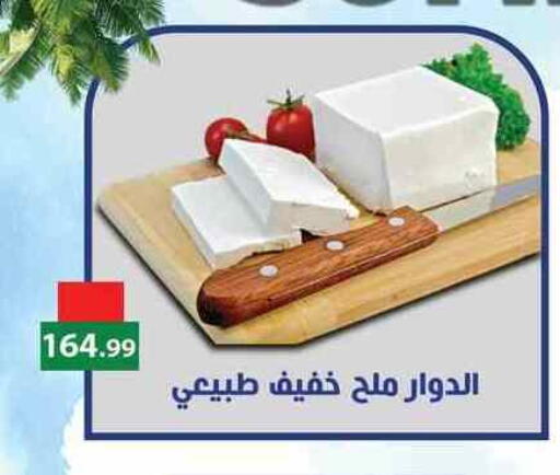available at مارت فيل in Egypt - القاهرة