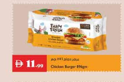 FARM FRESH Chicken Burger available at Trolleys Supermarket in UAE - Sharjah / Ajman