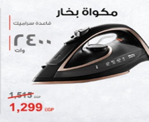 available at رنين in Egypt - القاهرة