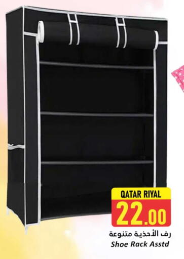 available at دانة هايبرماركت in قطر - أم صلال
