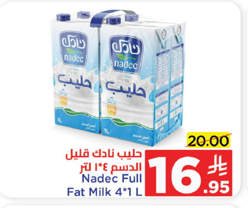 نادك available at وهج مارت in مملكة العربية السعودية, السعودية, سعودية - جدة