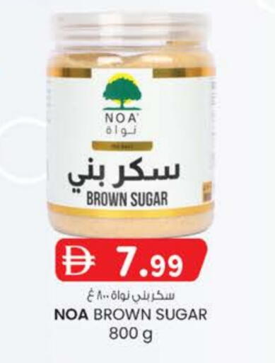 available at صفا اكسبريس سوبرماركت in الإمارات العربية المتحدة , الامارات - ٱلْعَيْن‎