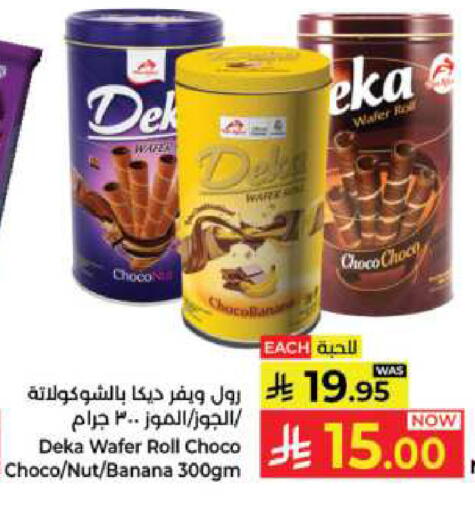 Banana available at كبايان هايبرماركت in مملكة العربية السعودية, السعودية, سعودية - جدة