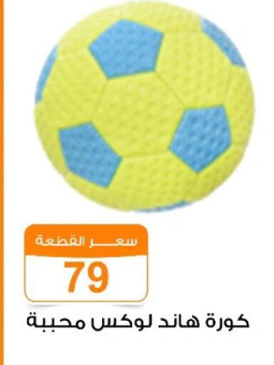 available at Gomla Market in Egypt - Cairo