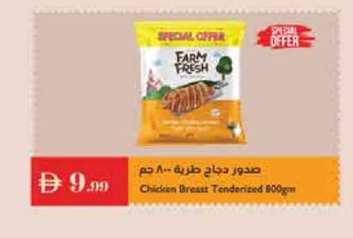 فارم فريش صدور دجاج available at إسطنبول سوبرماركت in الإمارات العربية المتحدة , الامارات - ٱلْعَيْن‎