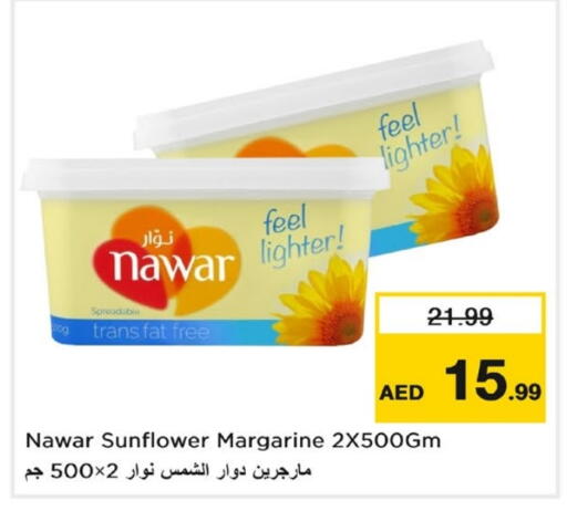 نوار available at لاست تشانس in الإمارات العربية المتحدة , الامارات - ٱلْفُجَيْرَة‎