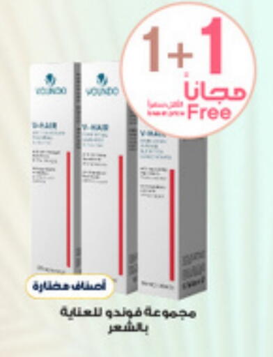 العناية بالشعر in صيدليات الدواء, المملكة العربية السعودية Offers - المملكة العربية السعودية available at صيدليات الدواء in مملكة العربية السعودية, السعودية, سعودية - الرس