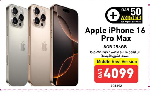 Apple available at Digital Zone Trading in Qatar - Al Wakra