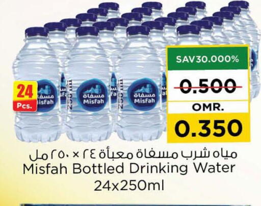 available at نستو هايبر ماركت in عُمان - مسقط‎
