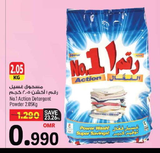 منظف available at مارك & سايف in عُمان - مسقط‎