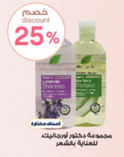 العناية بالشعر in صيدليات الدواء, المملكة العربية السعودية Offers - المملكة العربية السعودية شامبو / بلسم available at صيدليات الدواء in مملكة العربية السعودية, السعودية, سعودية - الرس