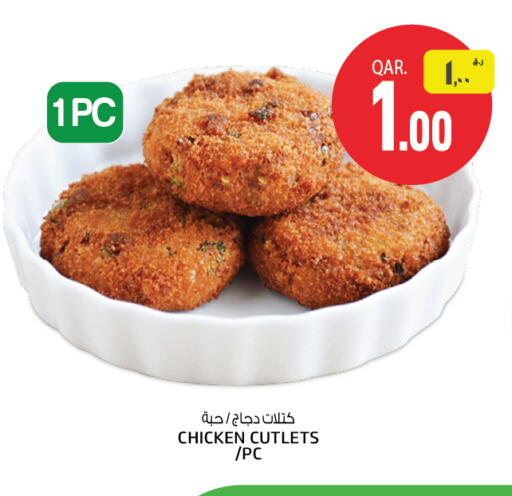 available at Saudia Hypermarket in Qatar - Al Rayyan