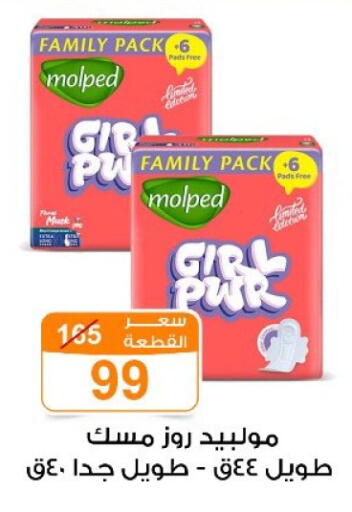 available at جملة ماركت in Egypt - القاهرة