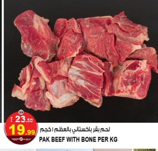 Beef available at Hashim Hypermarket in UAE - Sharjah / Ajman