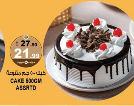 available at Hashim Hypermarket in UAE - Sharjah / Ajman