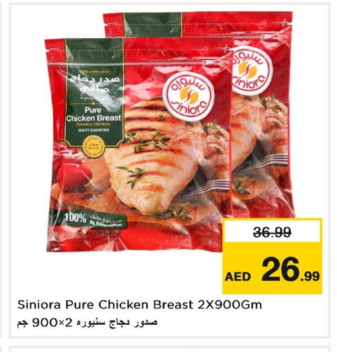 Chicken Breast available at Last Chance  in UAE - Fujairah
