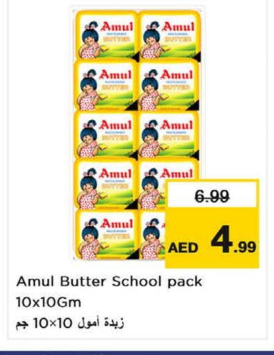 أمول available at نستو هايبرماركت in الإمارات العربية المتحدة , الامارات - ٱلْفُجَيْرَة‎