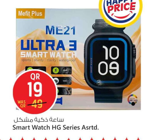 available at Safari Hypermarket in Qatar - Al Khor