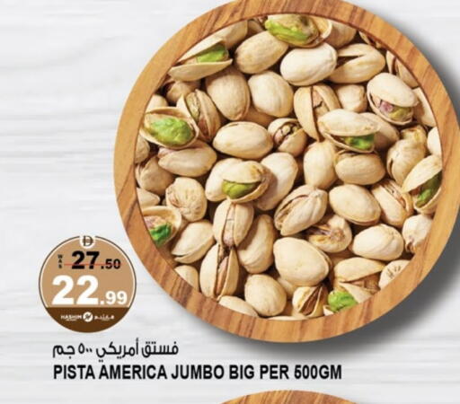 available at Hashim Hypermarket in UAE - Sharjah / Ajman