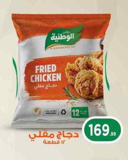 available at مارت فيل in Egypt - القاهرة