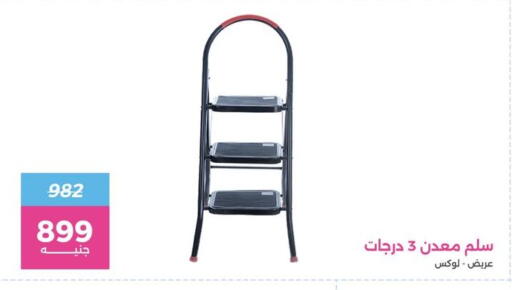 available at Raneen in Egypt - Cairo