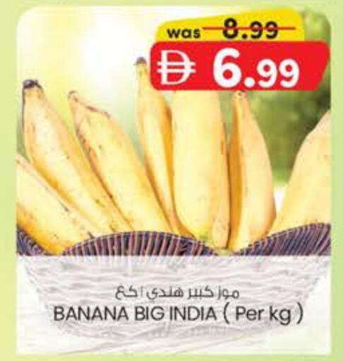 موز from India available at صفا هايبر in الإمارات العربية المتحدة , الامارات - ٱلْعَيْن‎