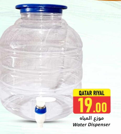 available at دانة هايبرماركت in قطر - أم صلال