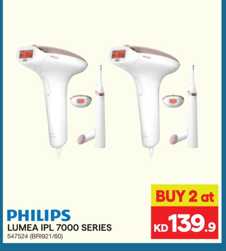 PHILIPS available at X-Cite in Kuwait - Ahmadi Governorate