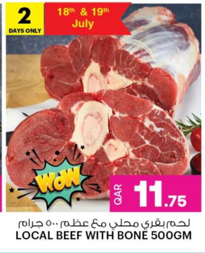 حم بقرى available at أنصار جاليري in قطر - الريان