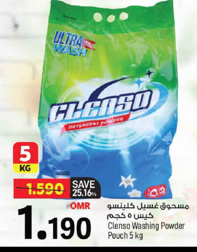 منظف available at مارك & سايف in عُمان - مسقط‎