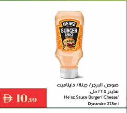 هاينز صوصات أخرى available at إسطنبول سوبرماركت in الإمارات العربية المتحدة , الامارات - رَأْس ٱلْخَيْمَة