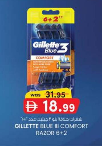 GILLETTE Razor available at K.M Hypermarket in UAE - Al Ain
