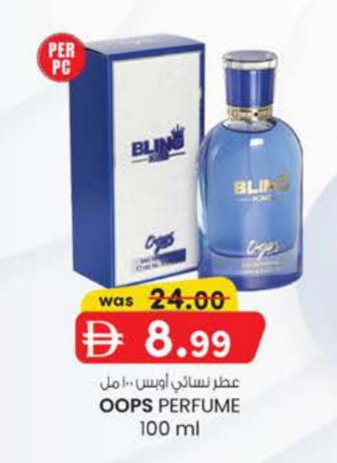 available at صفا اكسبريس سوبرماركت in الإمارات العربية المتحدة , الامارات - أبو ظبي