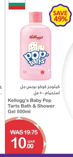 available at Megamart in Qatar - Al Rayyan
