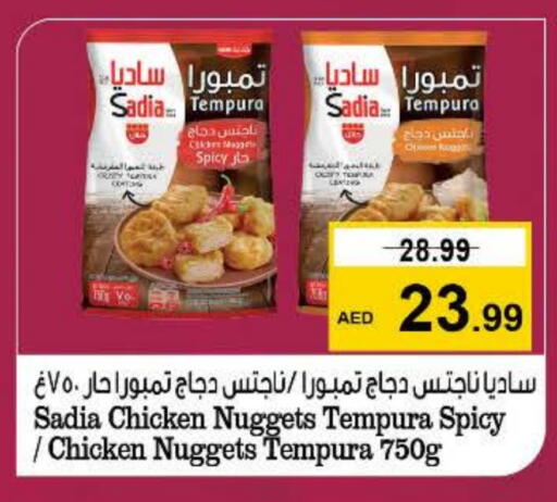 زيت الزنجبيل ناجتس الدجاج available at نستو هايبرماركت in الإمارات العربية المتحدة , الامارات - دبي