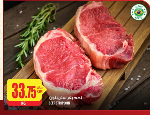حم بقرى available at شركة الميرة للمواد الاستهلاكية in قطر - الدوحة